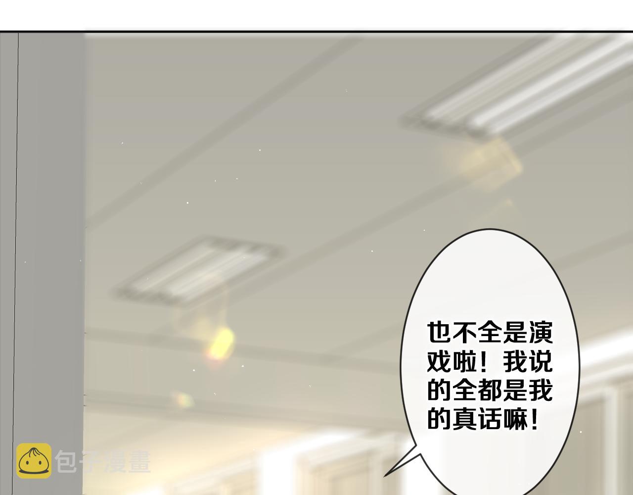第79话 你就是向雀雀？74