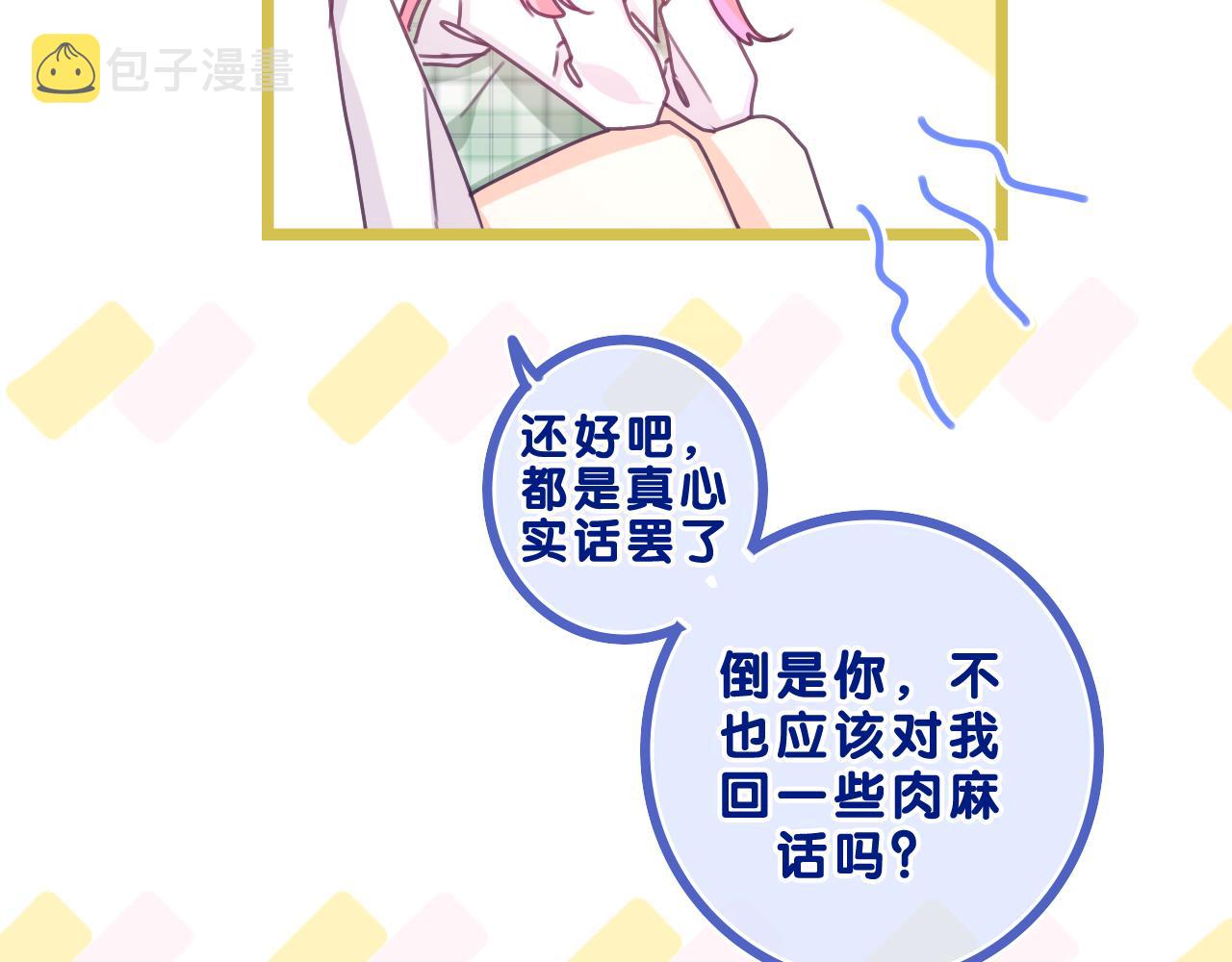 第68话 要不我们别忍了？43