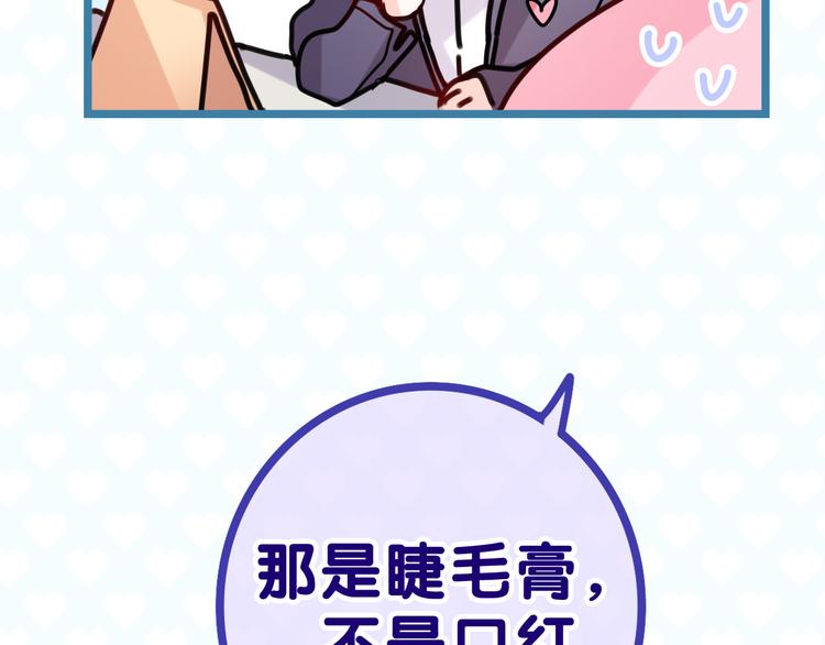 第3话 请闭上眼睛哦126