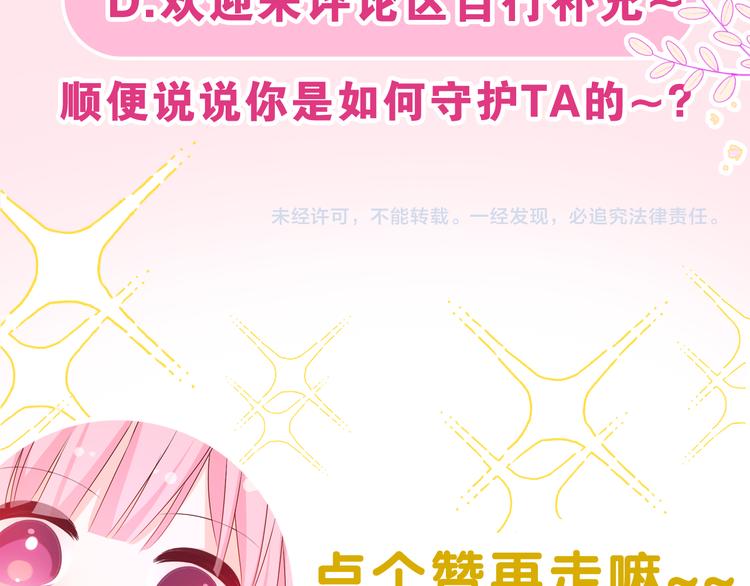 第4话 和白鹰同学一起创作？186