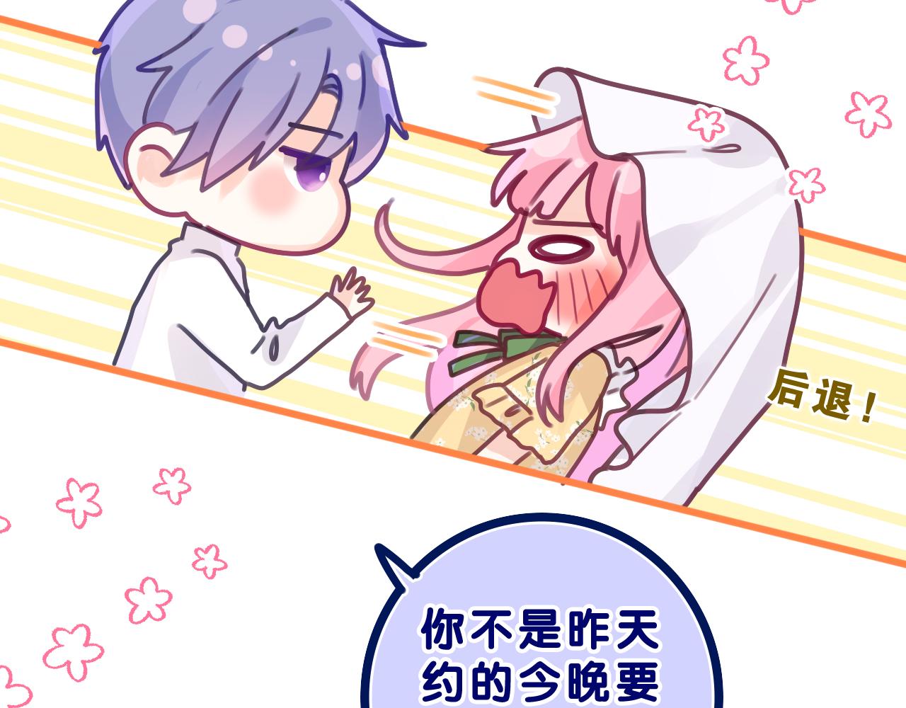 第40话 你最真实的样子12