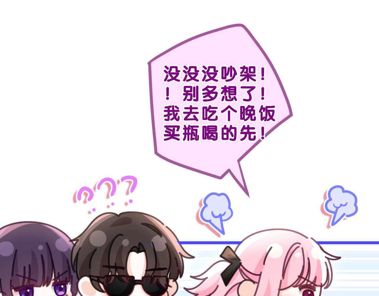第88话 真的可以吗？70
