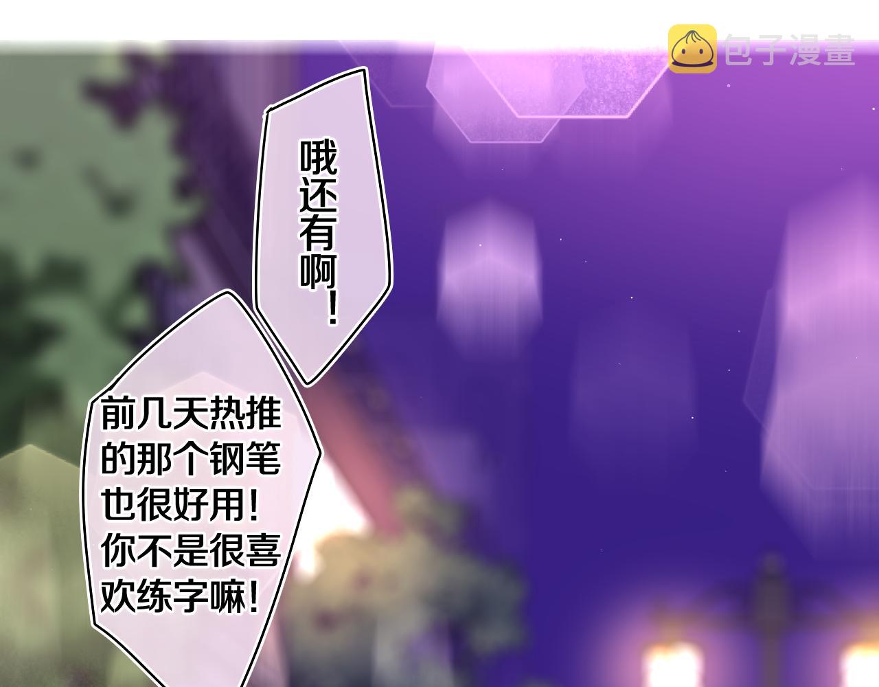 第49话 生日快乐，树洞同学76