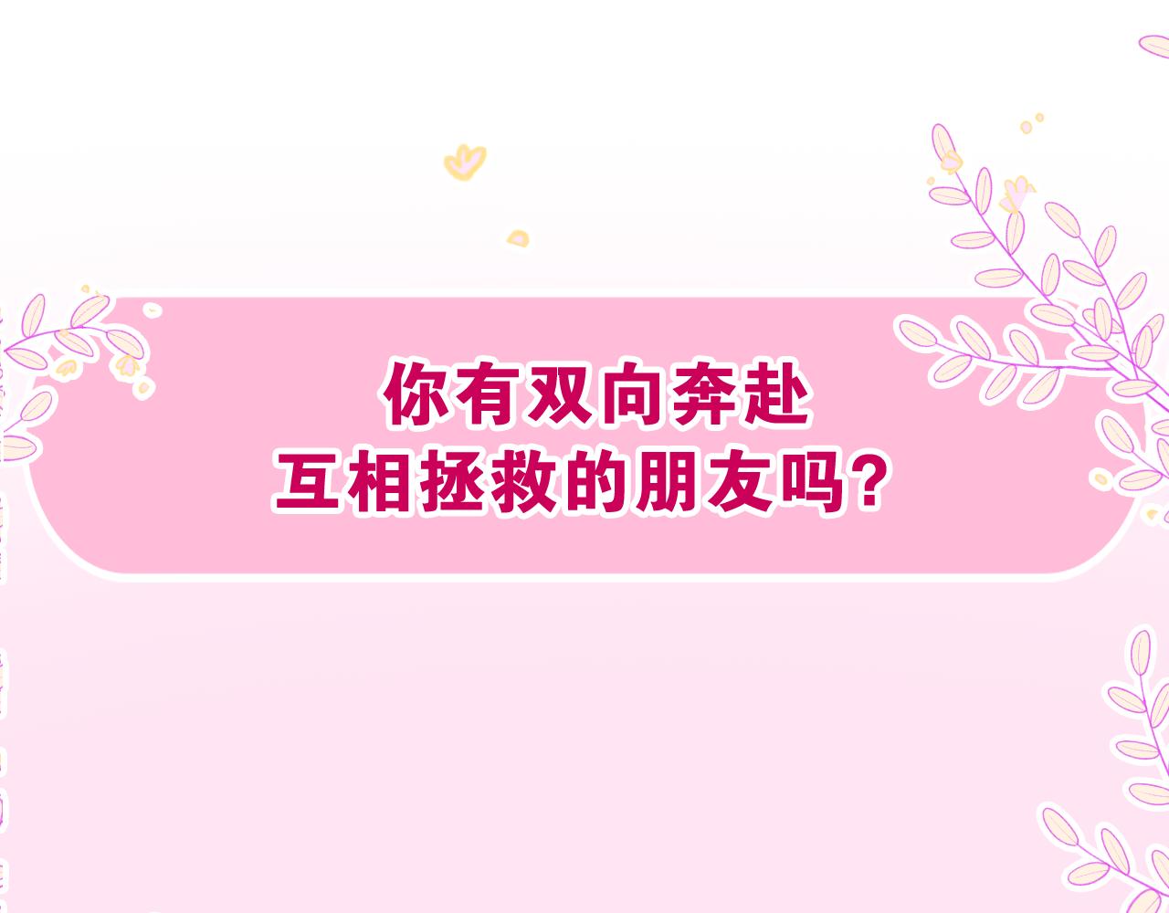 第54话 请不要讨厌我90