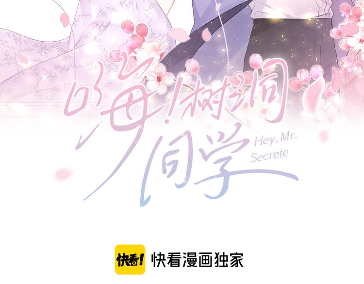 第11话 你今天喷香水了？37