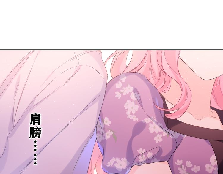 第26话 你不想跟我一起坐吗？52