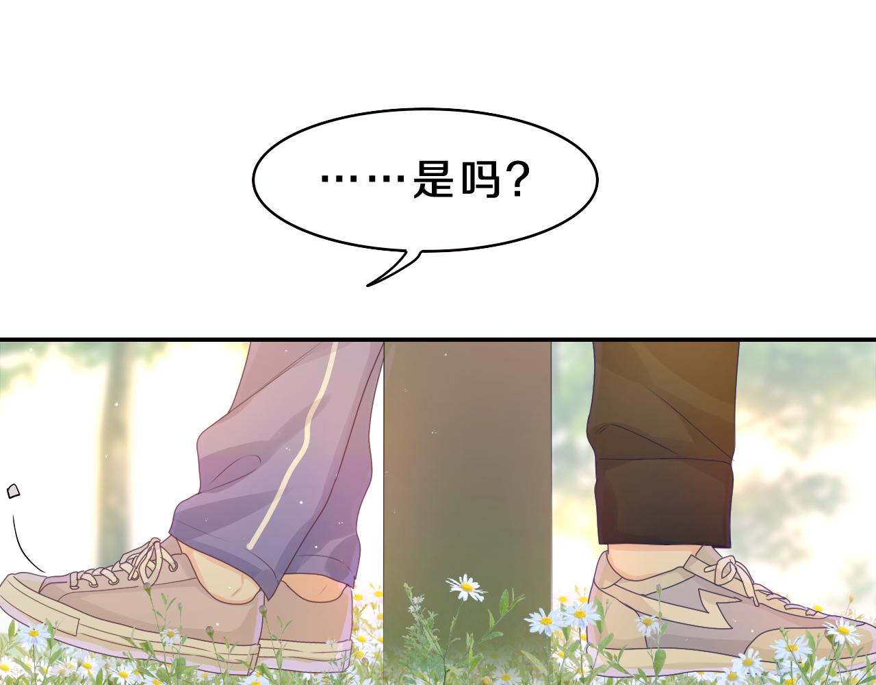 第42话 嗨，树洞同学110