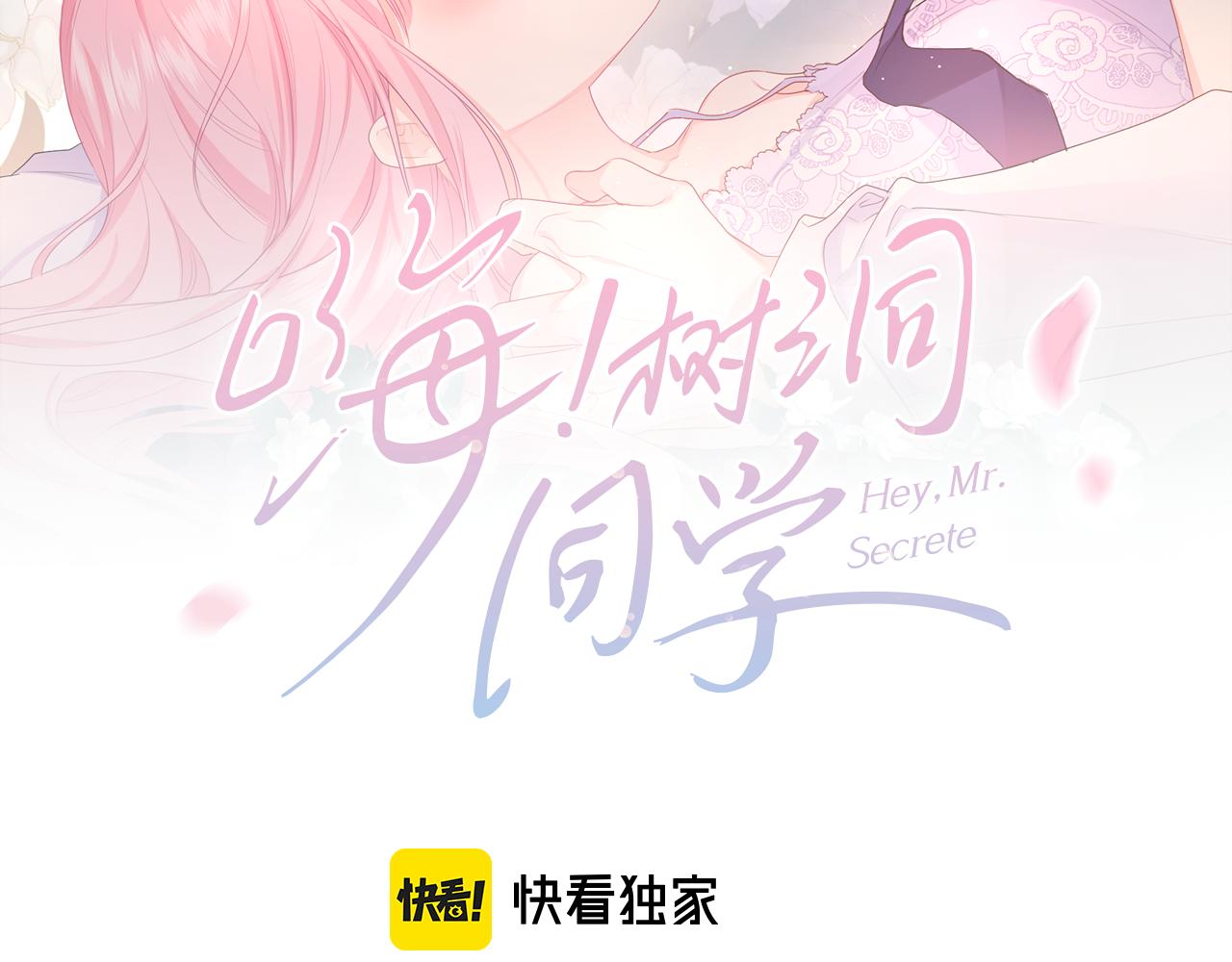 第41话 是想牵你的意思14