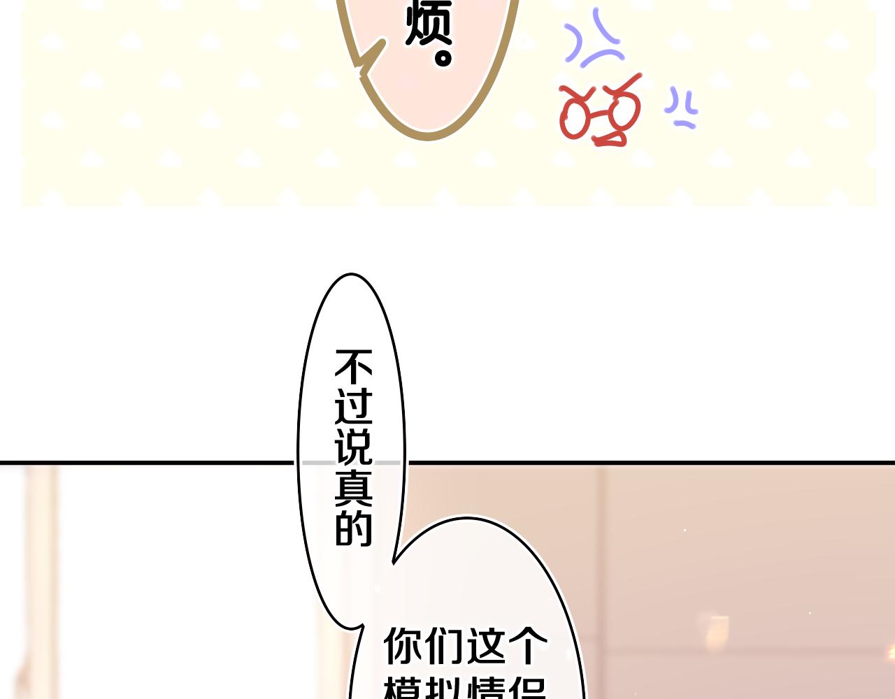 第51话 别碰他69