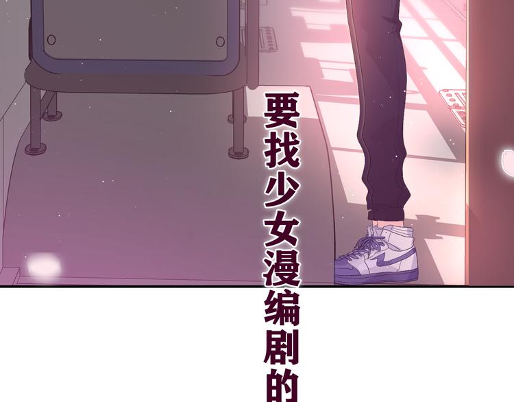 第4话 和白鹰同学一起创作？170