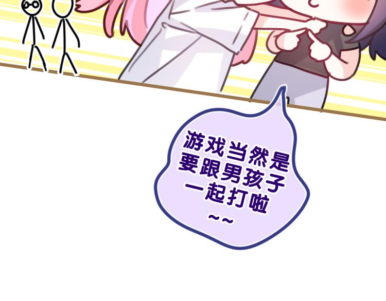 第33话 模拟恋爱？42