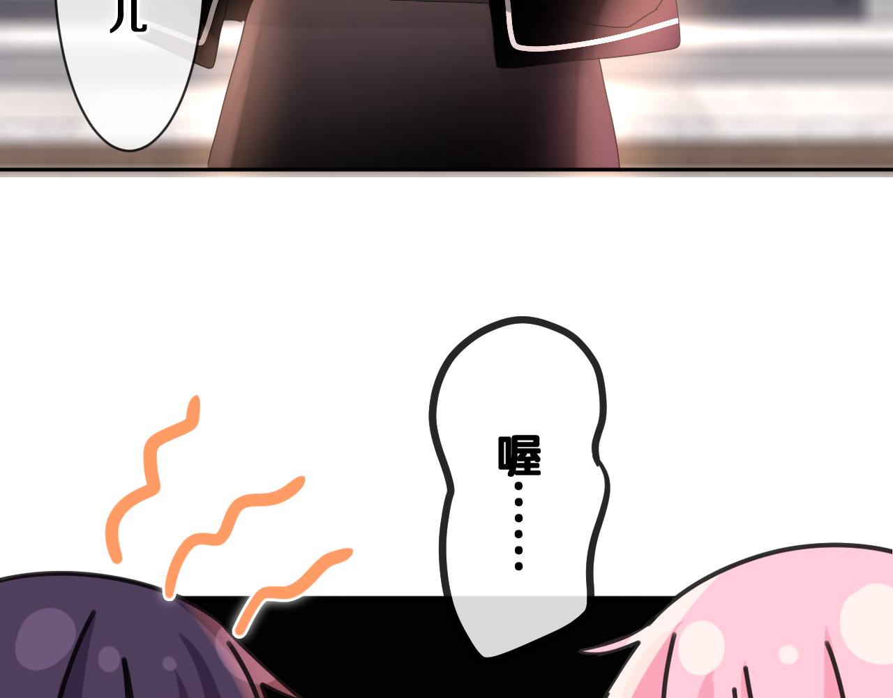 第79话 你就是向雀雀？45