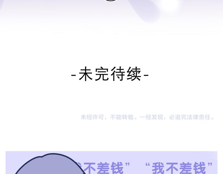 第10话 谢谢你选择了我87