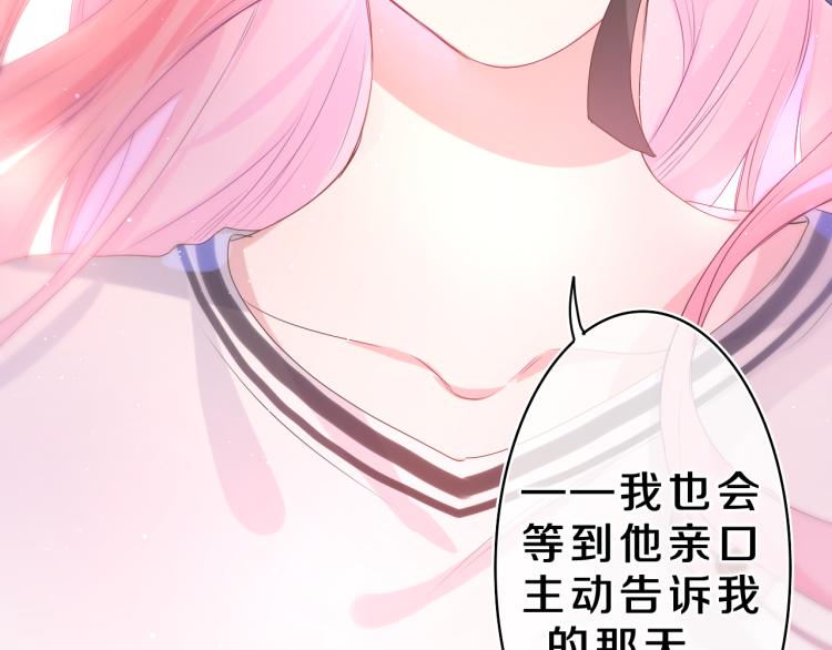 第30话 一起去旅行吧！105