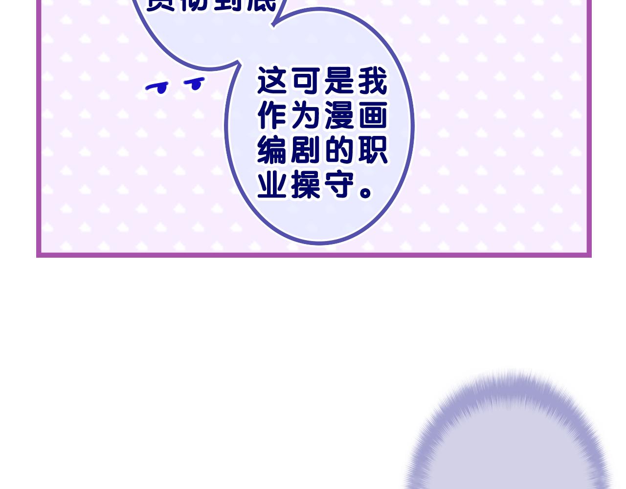 第44话 白鹰快暴露了？89