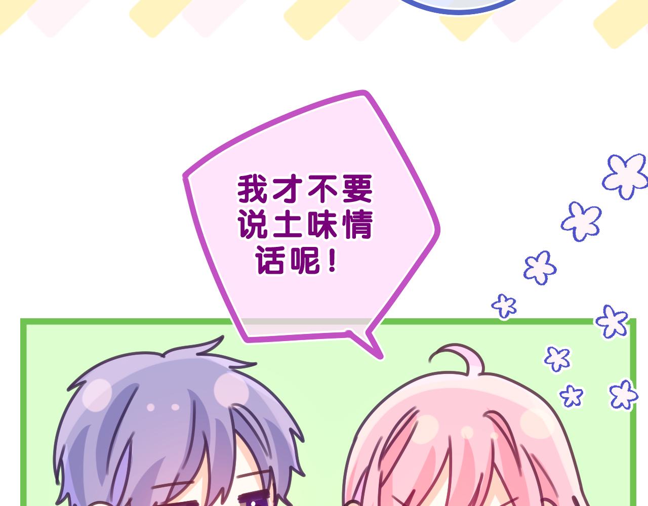 第68话 要不我们别忍了？44