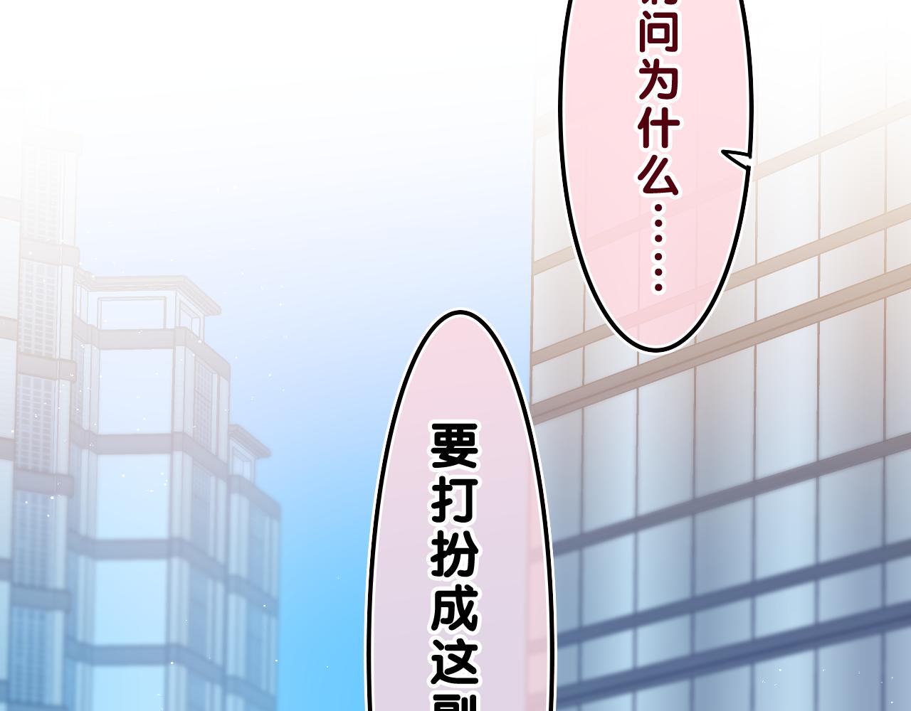 第41话 是想牵你的意思10