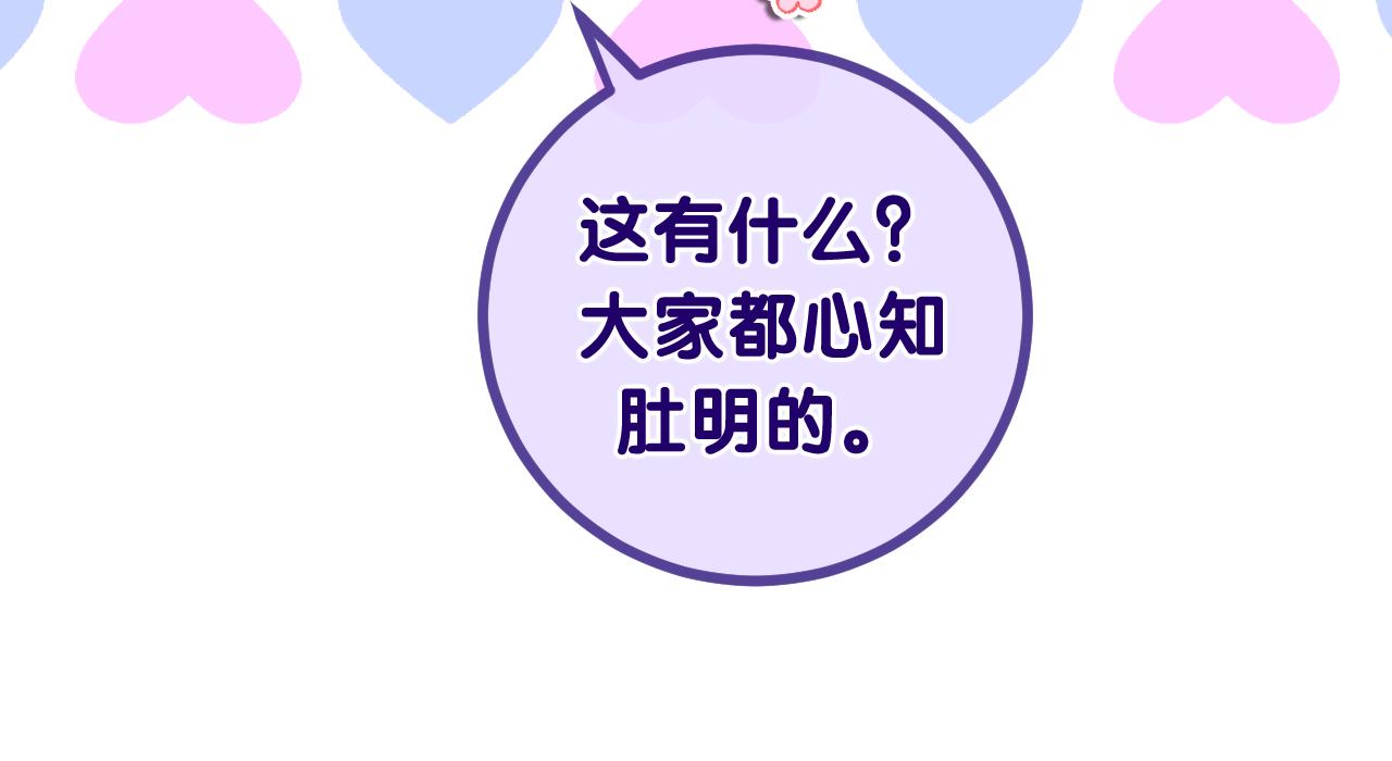 第92话 你怕痒？75