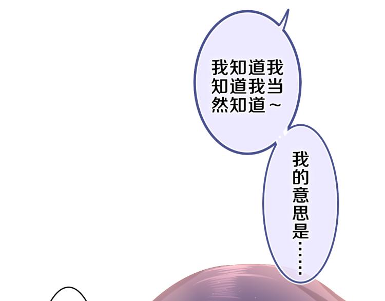 第29话 假装情侣？90