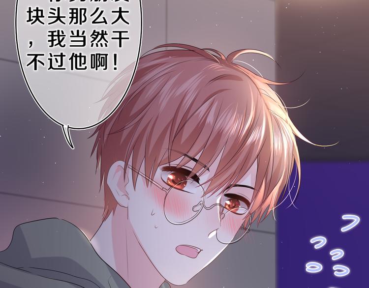 第21话 你是怎么看待我的？101