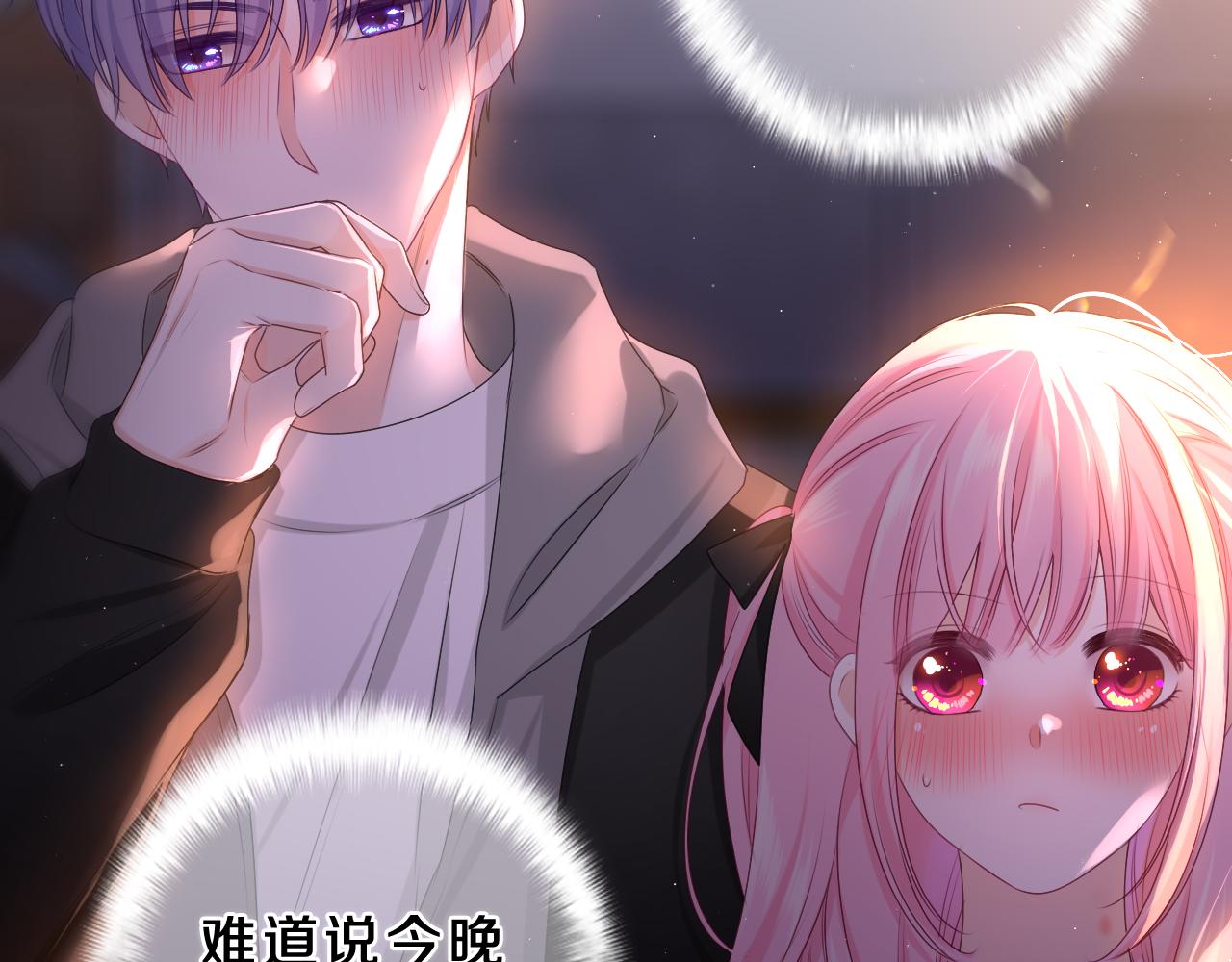 第89话 可别调侃我了100