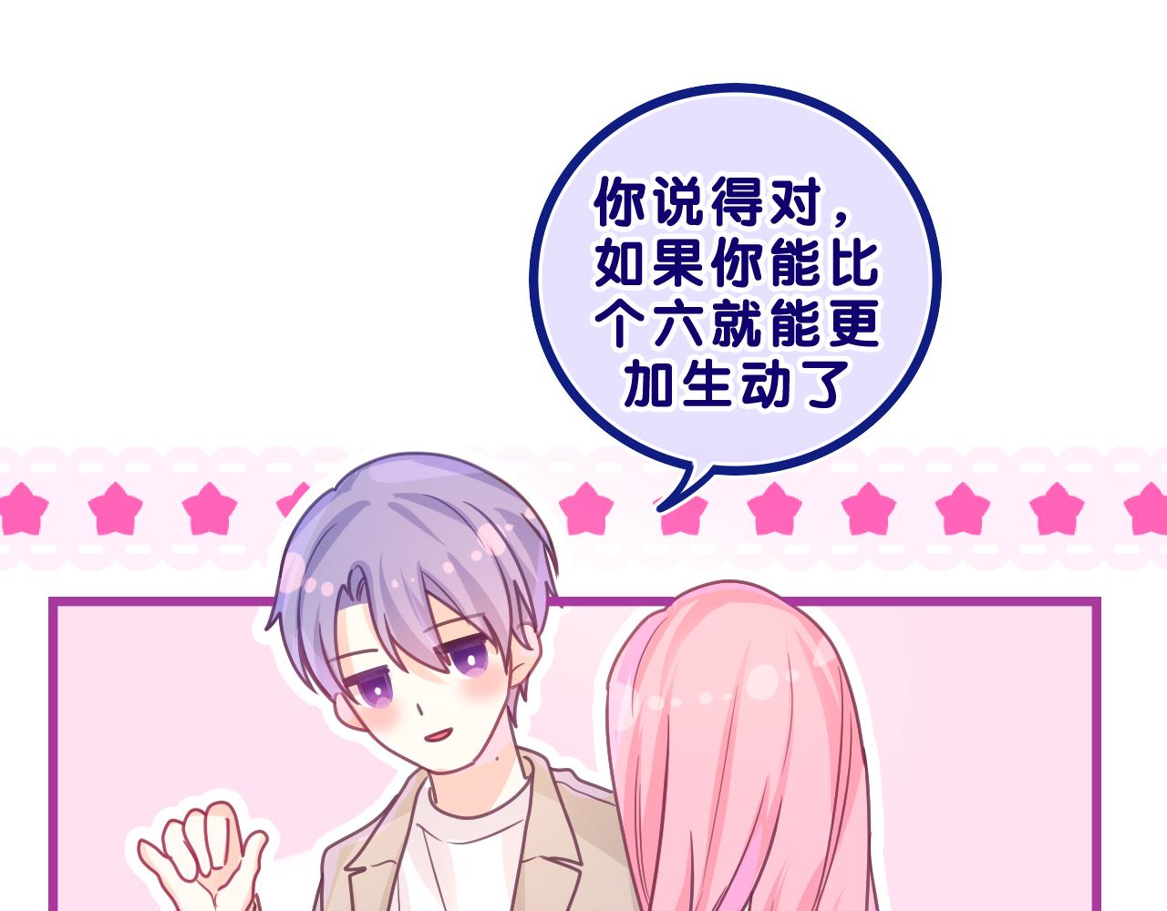 第41话 是想牵你的意思57