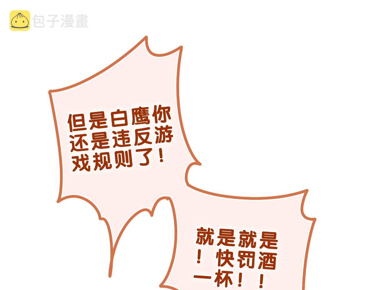 第63话 我可以试试58