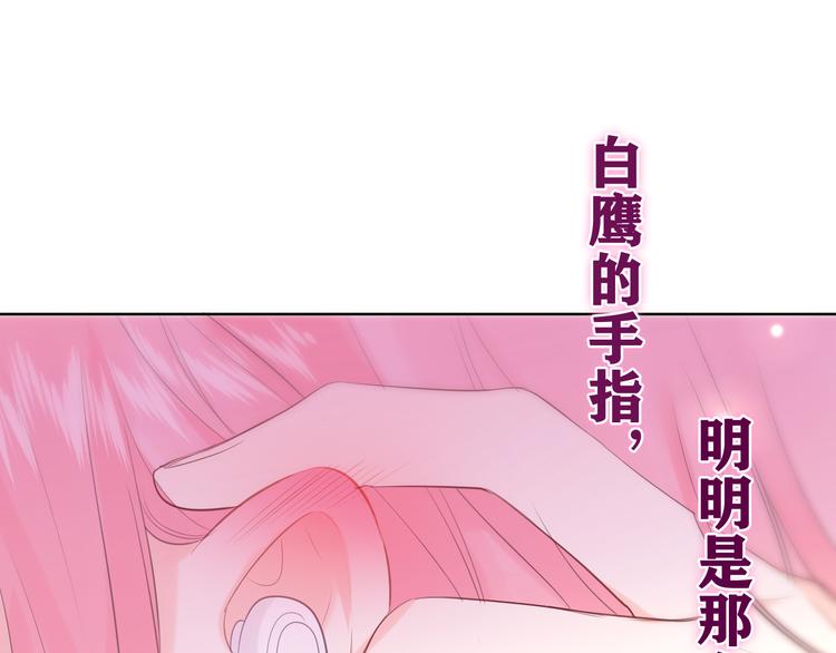 第10话 谢谢你选择了我8
