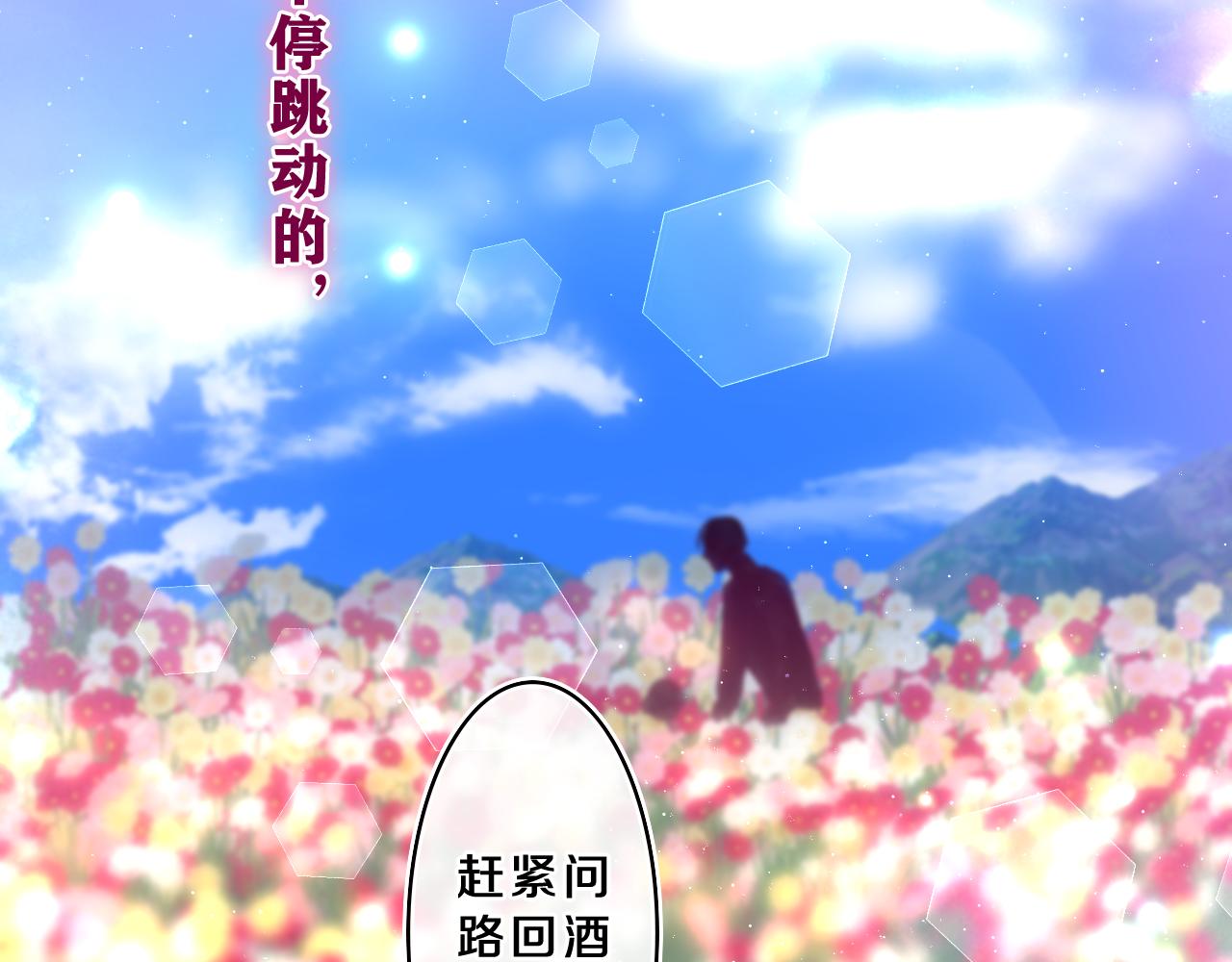 第68话 要不我们别忍了？82