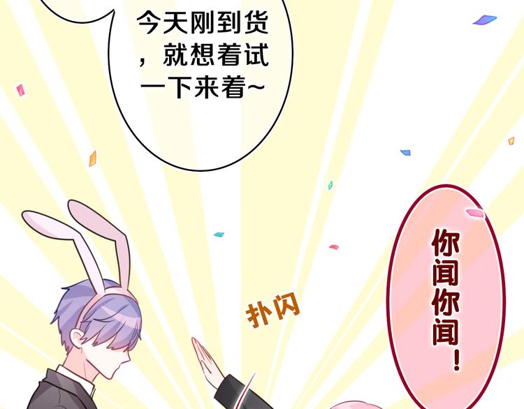 第11话 你今天喷香水了？58