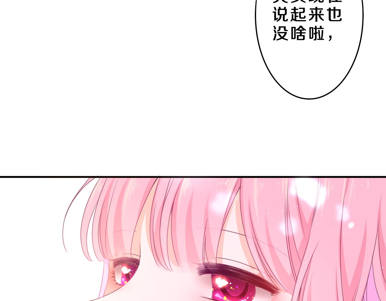 第60话 战友情？22