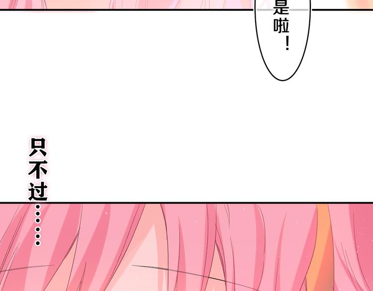第26话 你不想跟我一起坐吗？19