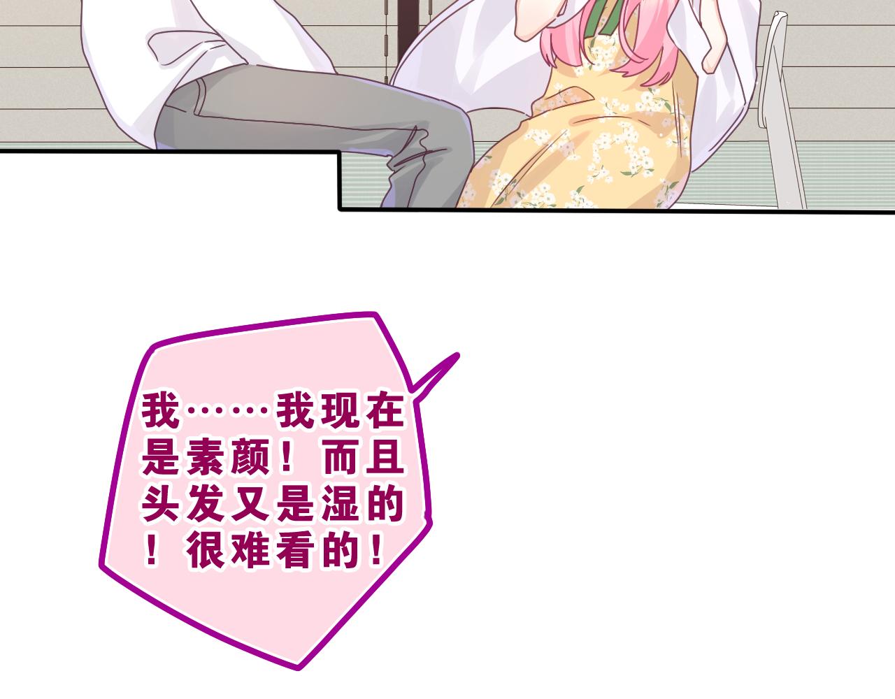 第40话 你最真实的样子24