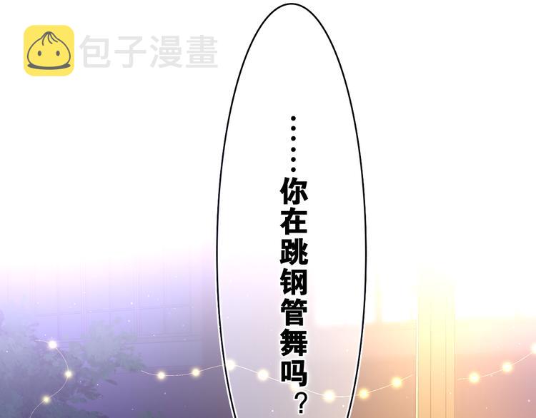 第6话 只看着我不好吗？46