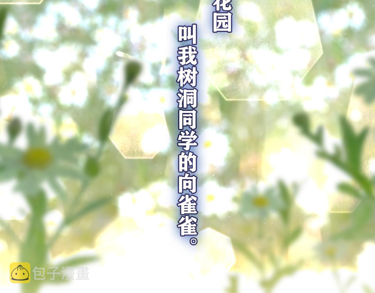 第55话 我俩是认真的10