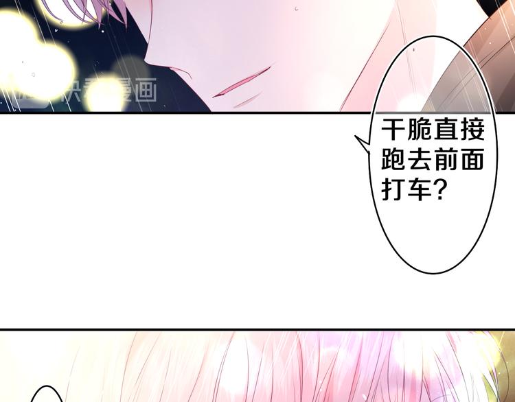 第15话 回家记得发短信给我18