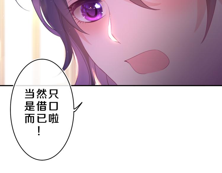 第33话 模拟恋爱？79