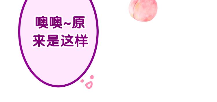 第4话 和白鹰同学一起创作？94
