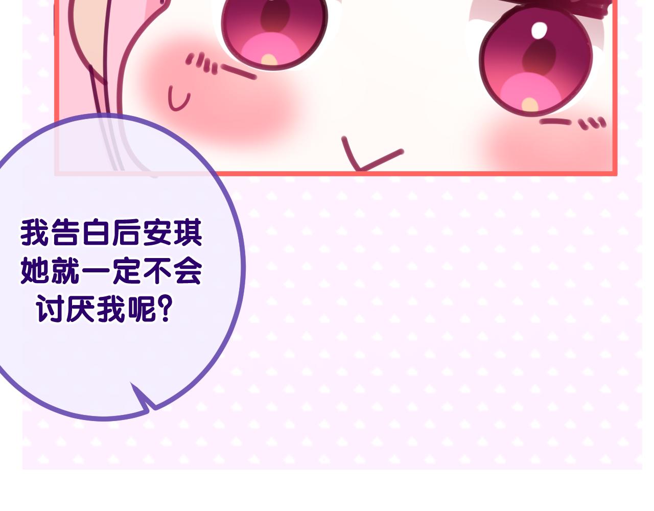 第96话 我只是妹妹吗？24