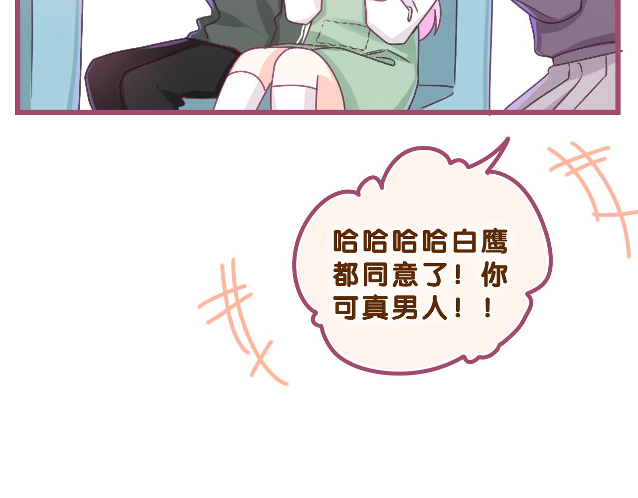 第61话 他是不是喜欢我？82