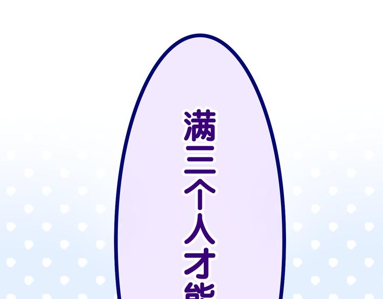 第5话 你是不是喝醉了？63