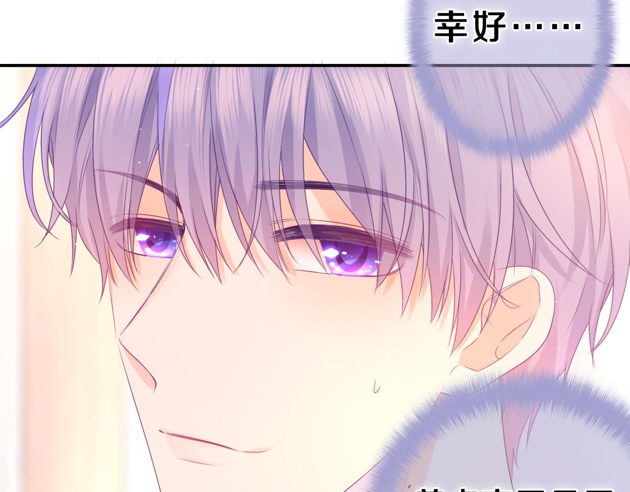 第44话 白鹰快暴露了？90