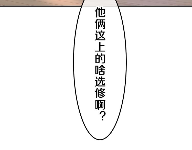 第3话 请闭上眼睛哦89