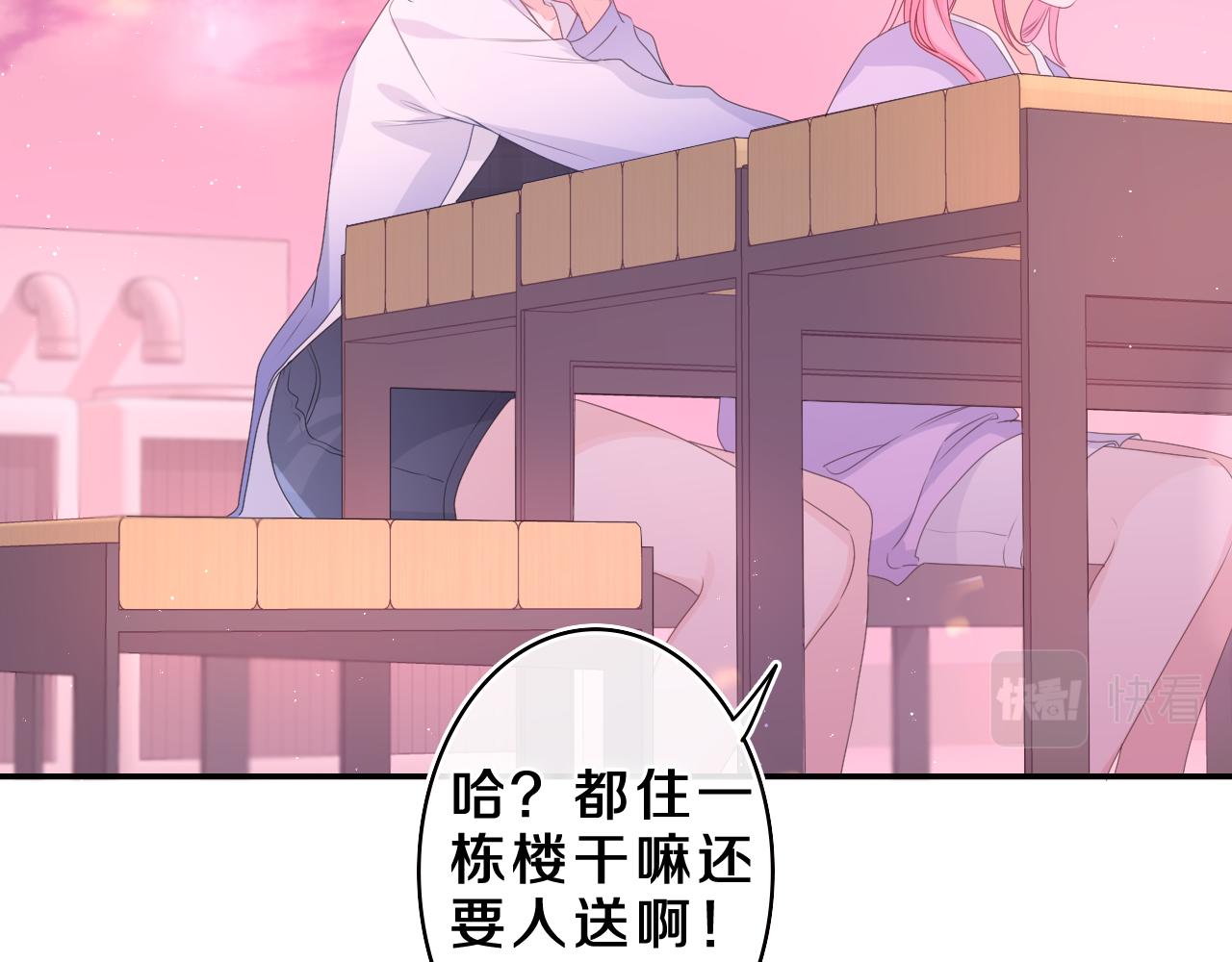 第37话 想和你独处23