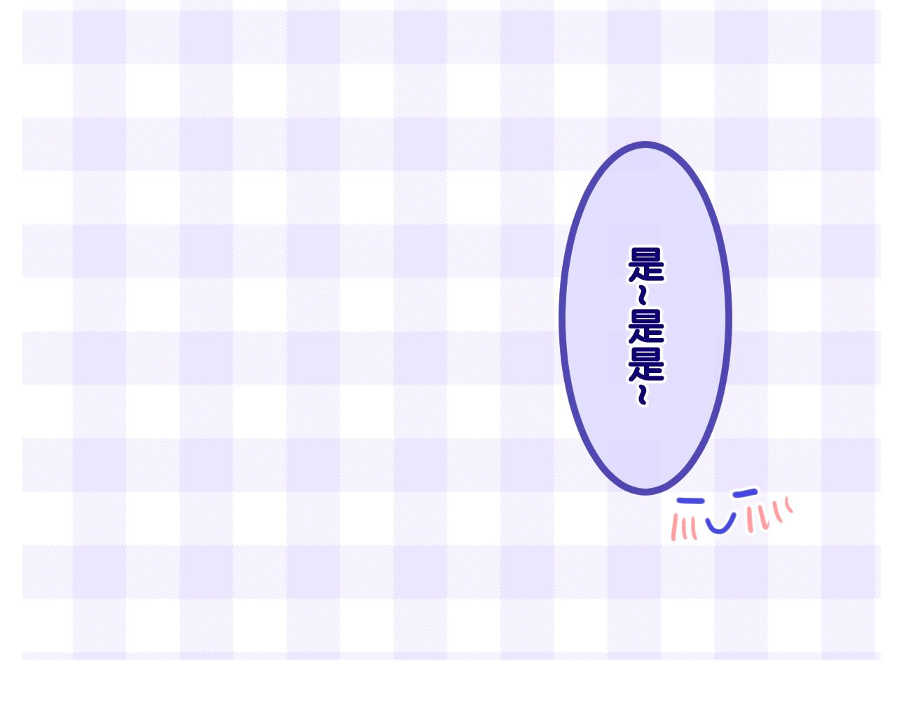 第92话 你怕痒？77
