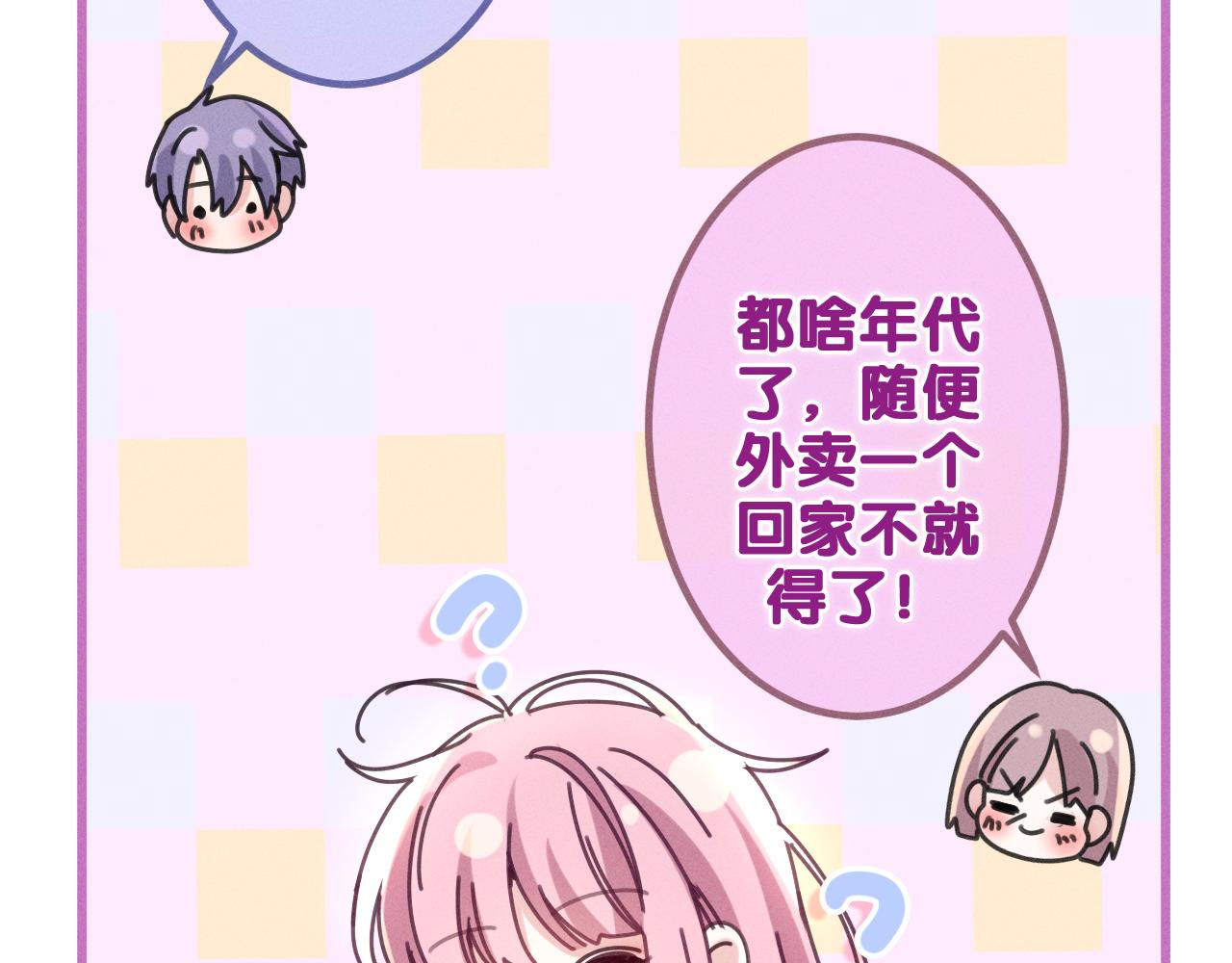 第77话今晚早点睡47