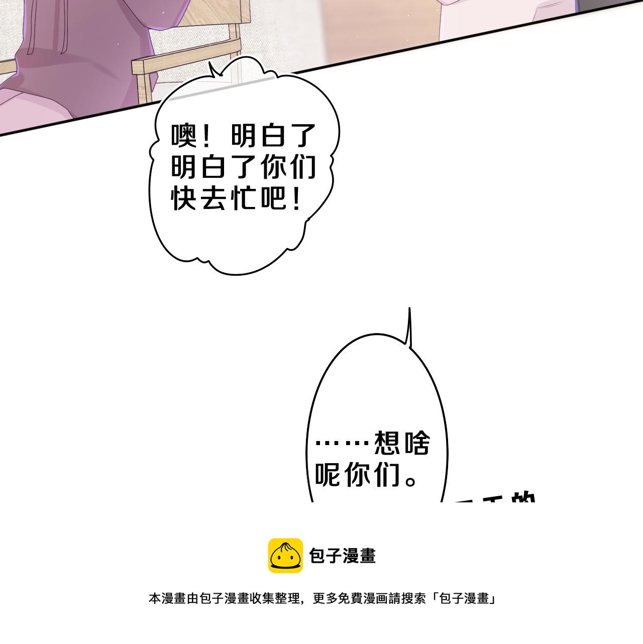 第63话 我可以试试70