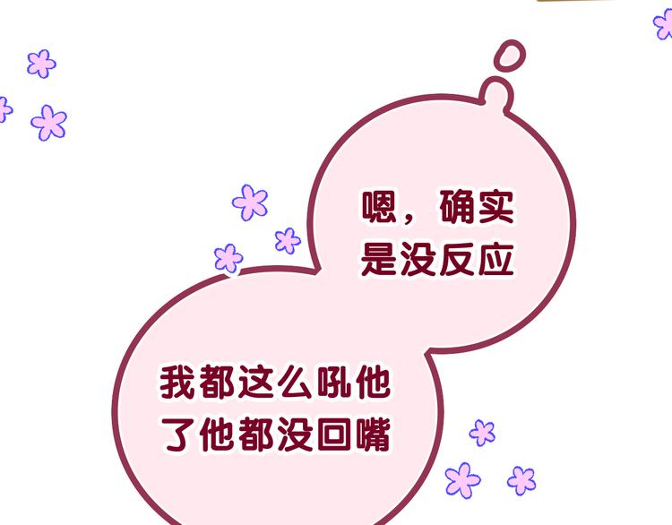 第6话 只看着我不好吗？15