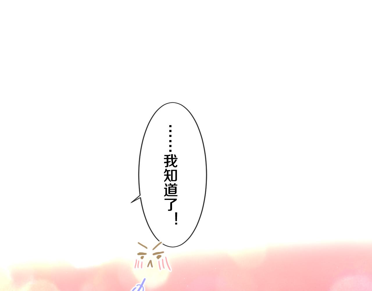 第93话 释放你的情感吧86
