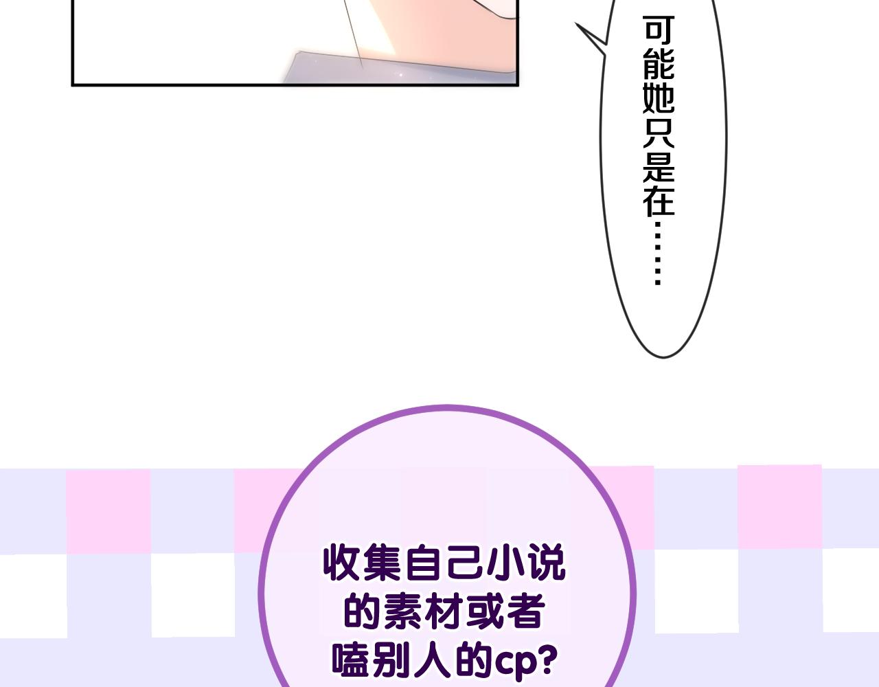 第93话 释放你的情感吧79